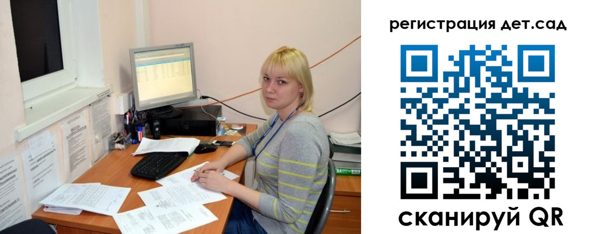 прописка ребенка в Видном