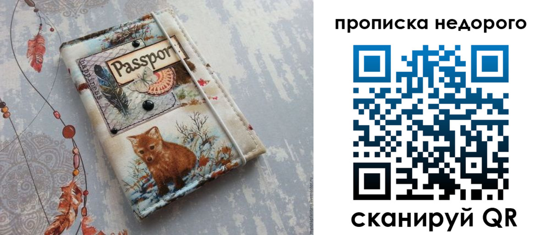 миграционный учет в Видном